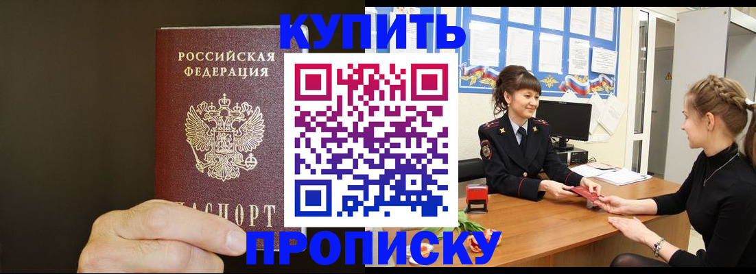 пропишу в квартире в Мамадыше