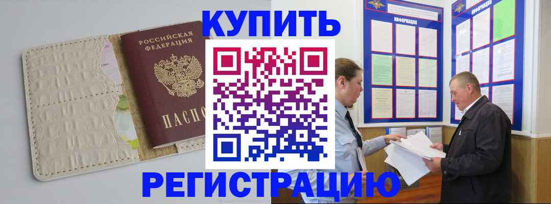 временная регистрация надежно в Мамадыше