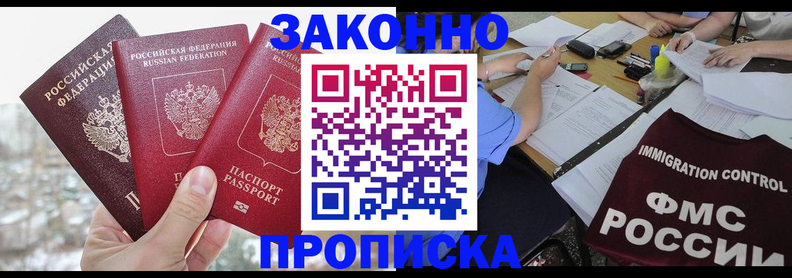 временная регистрация поиск в Мамадыше