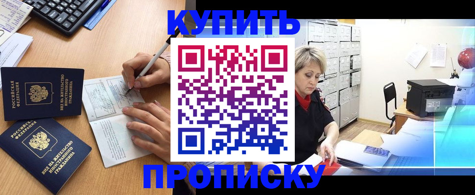 временная регистрация гарантия в Мамадыше