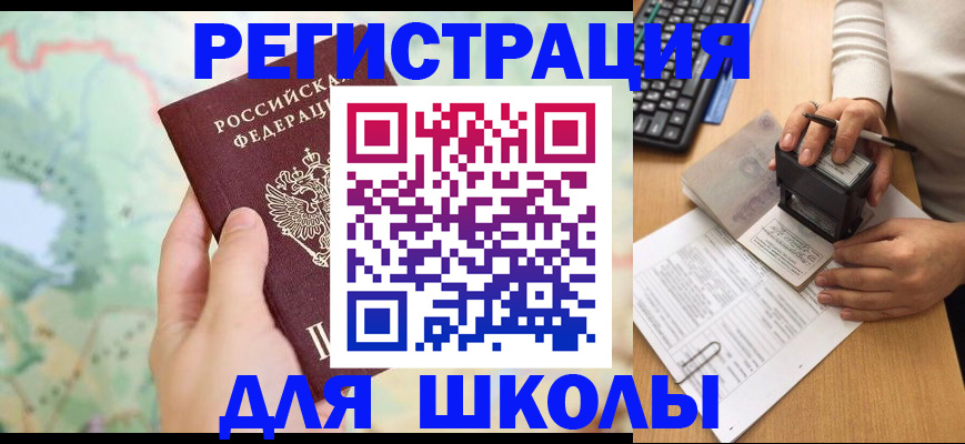 временная регистрация для всех в Мамадыше