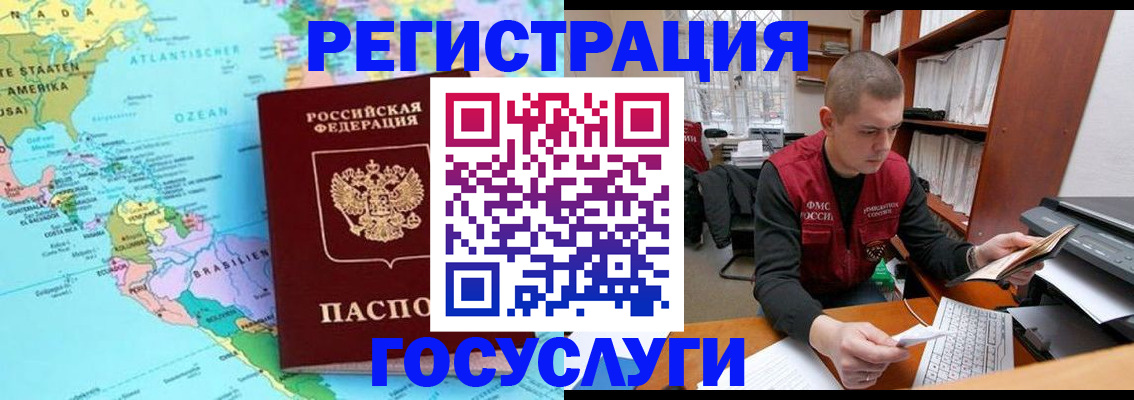 временная регистрация поиск в Мамадыше