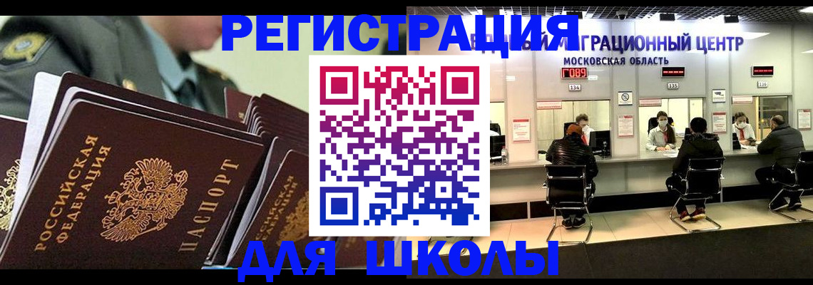 прописка паспорт в Мамадыше