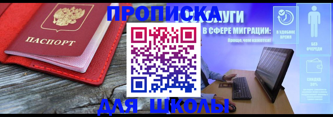 прописка законно в Мамадыше