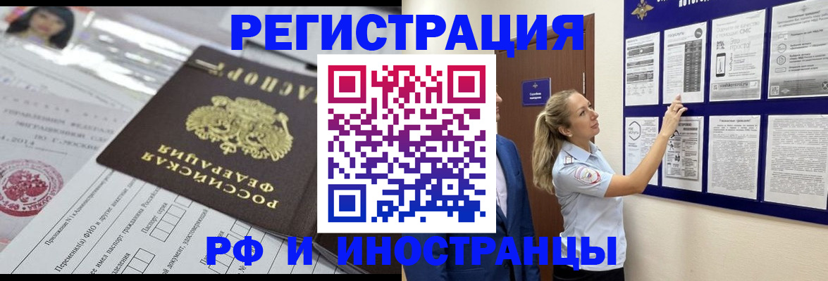 временная регистрация в Мамадыше